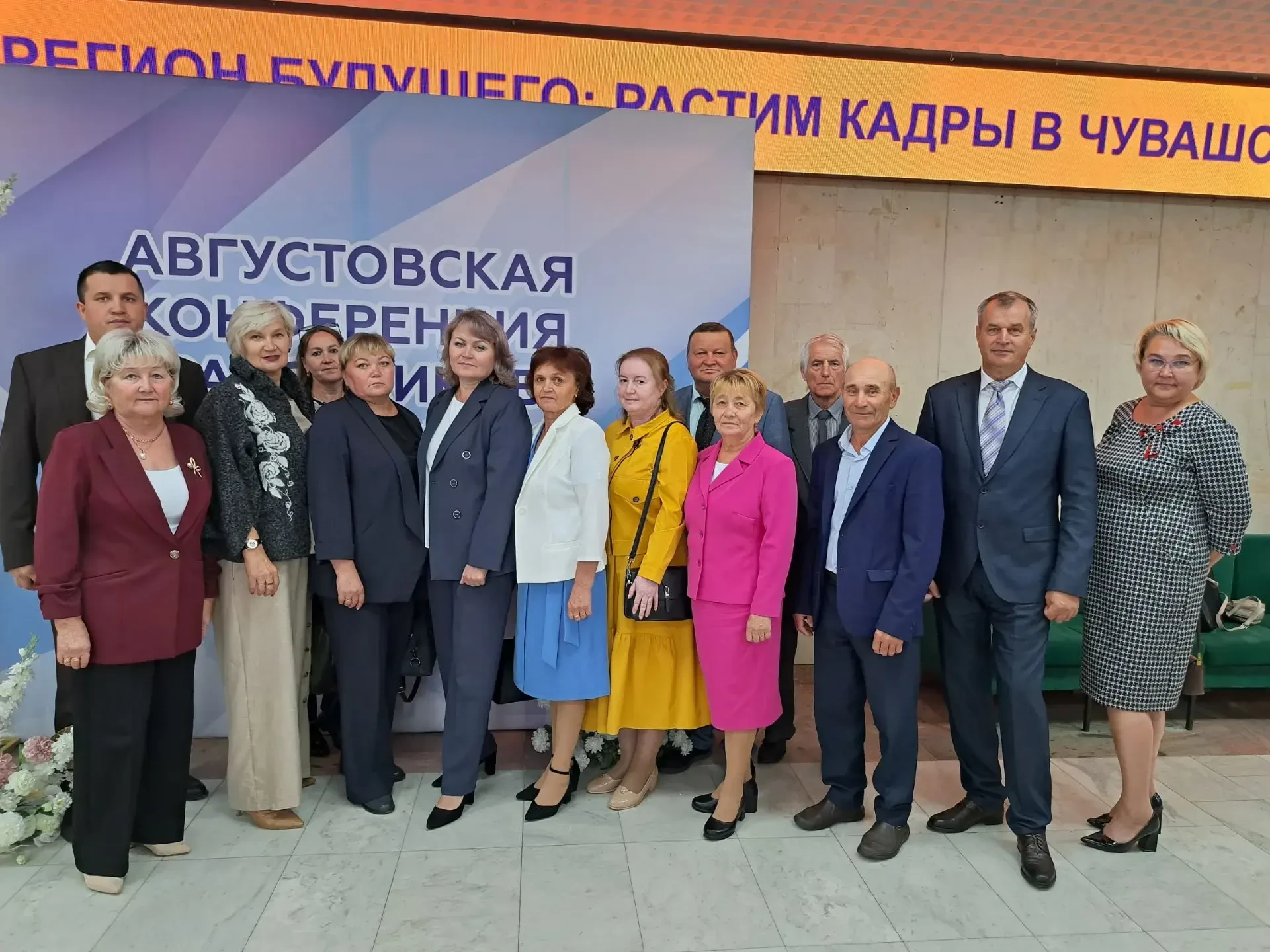 🎉 «Регион будущего: растим кадры в Чувашской Республике» — ключевое педагогическое соб...