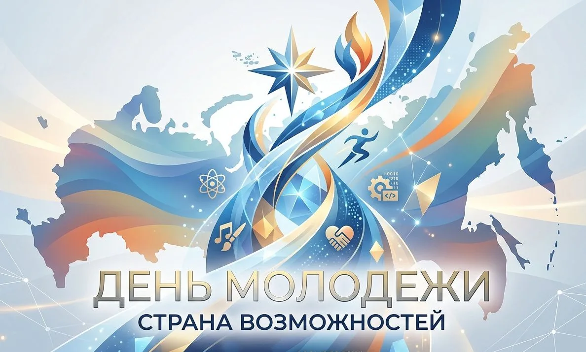 Молодежь Апшеронского района!