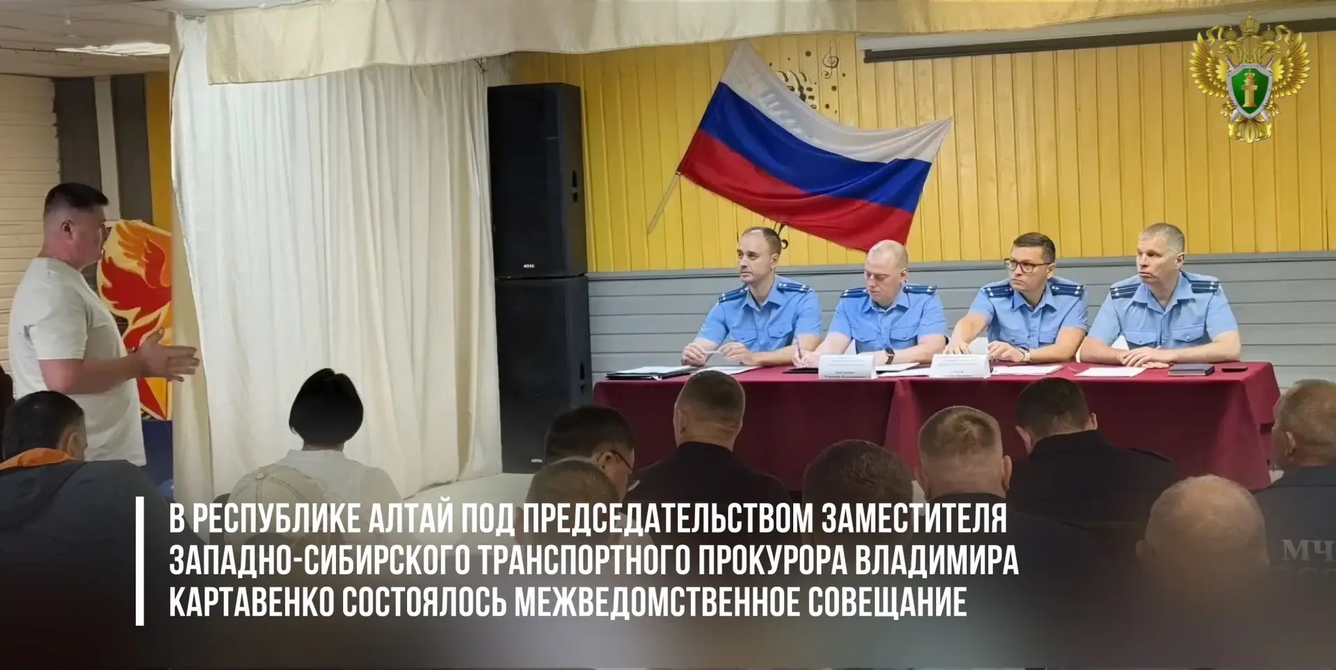 Сегодня в Республике Алтай под председательством заместителя Западно-Сибирского транспортного прокур