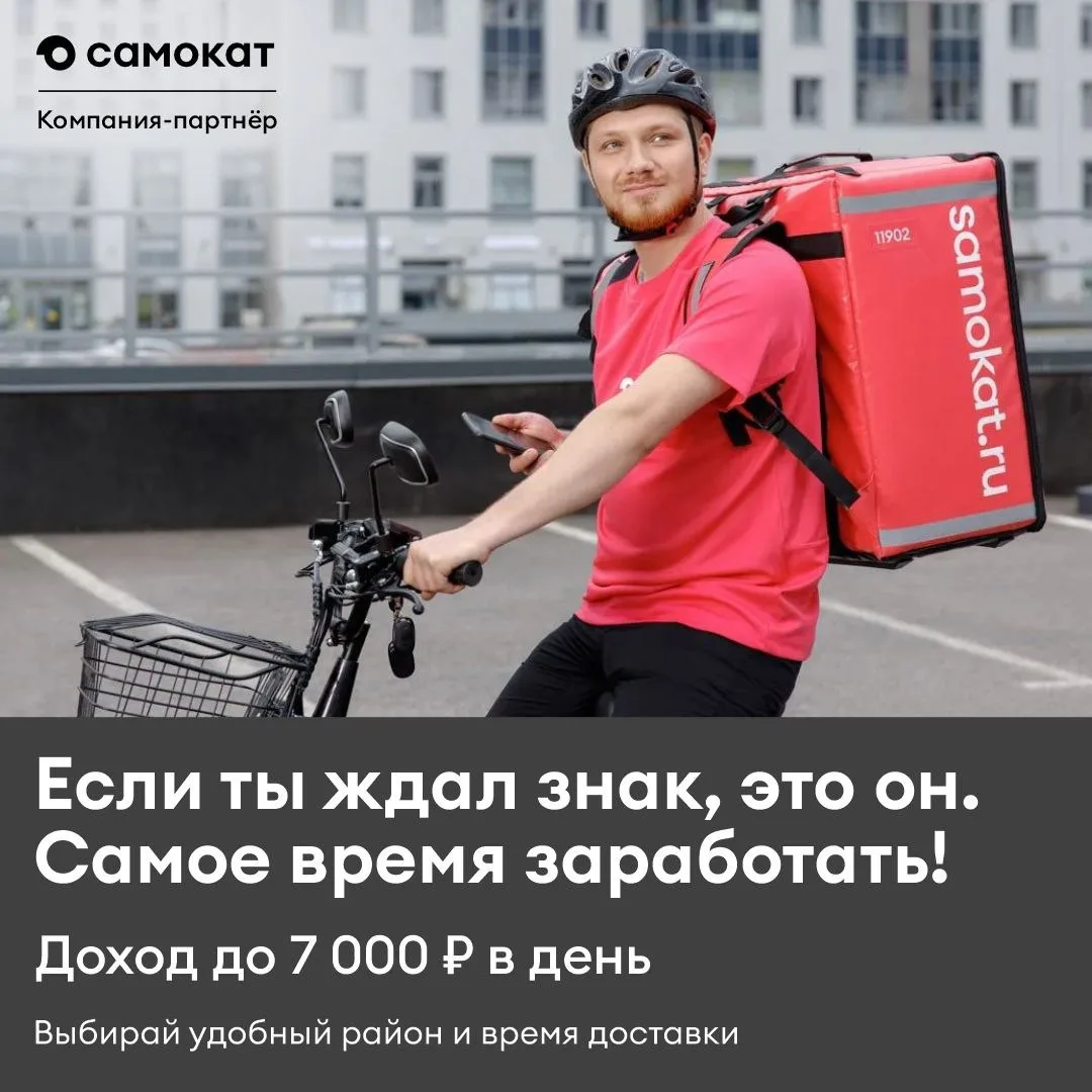 Легко получать до 7000₽ в день 💰 Выплаты каждую неделю!

🚲 Готов начать? Переходи [контакт скрыт]
