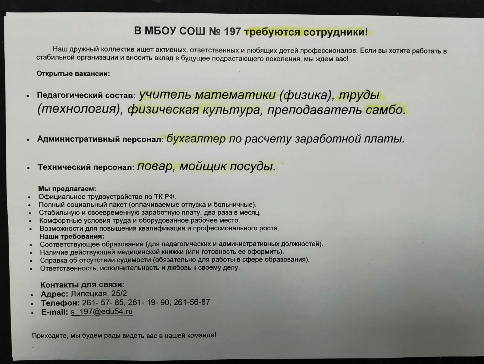 Медиа публикации