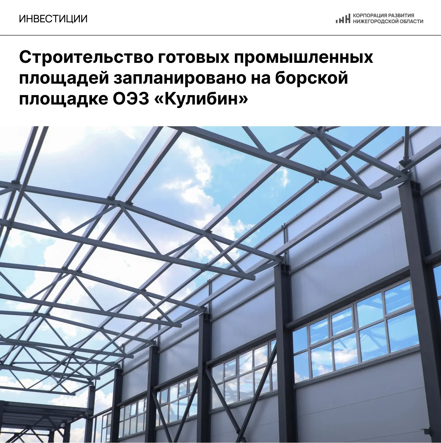 Для реализации проекта Корпорация развития передала холдингу «AVA Group» участок в аренду.