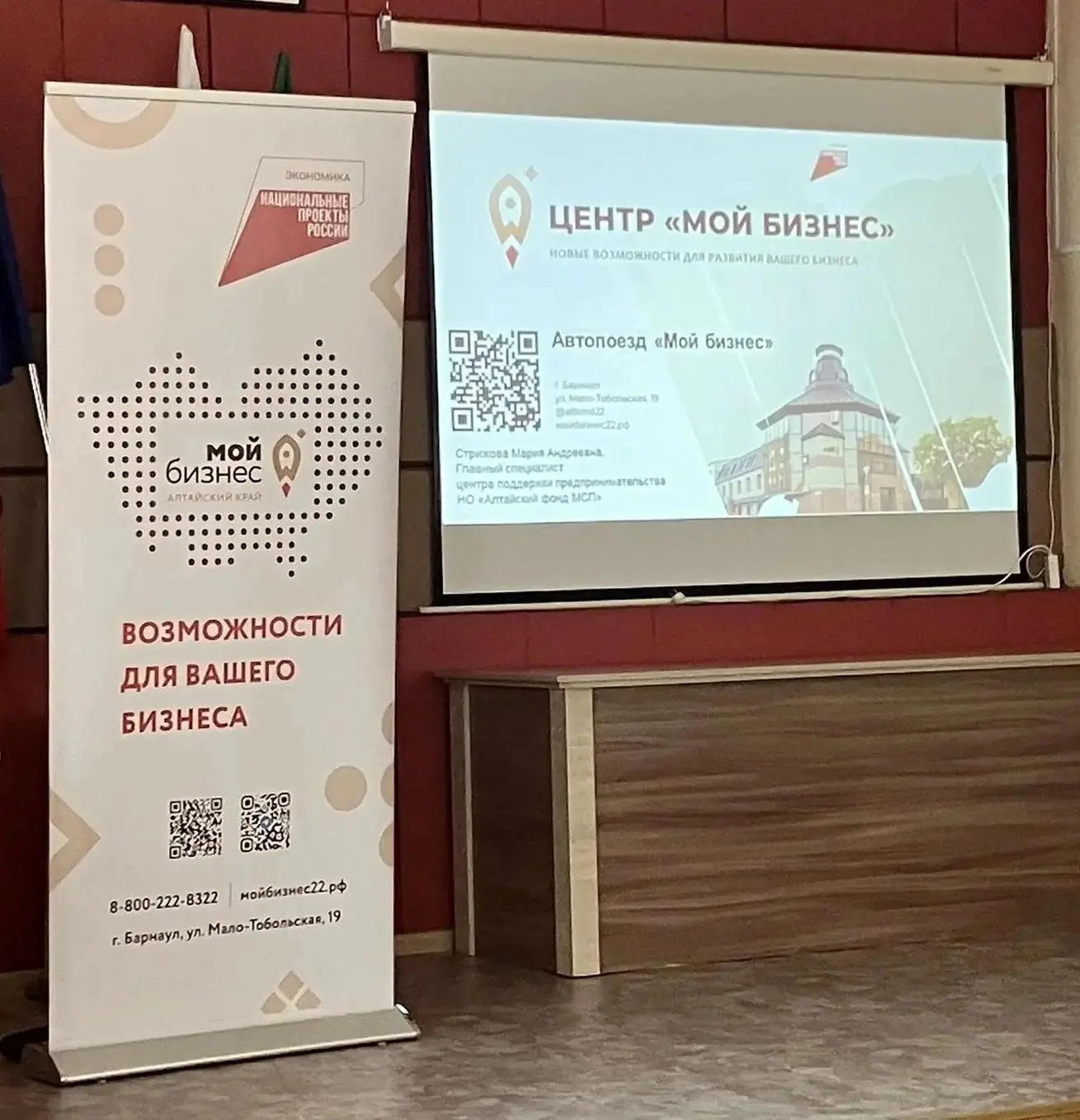 👍  «Мой бизнес» прибыл в Родинский район!