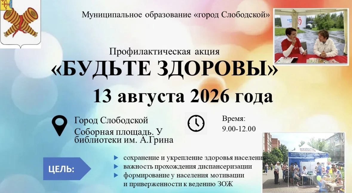 Приглашаем принять участие в акции!