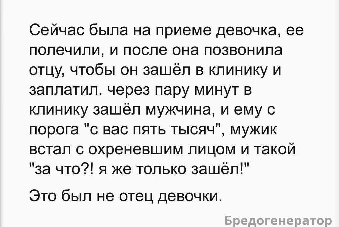 Не прокатило