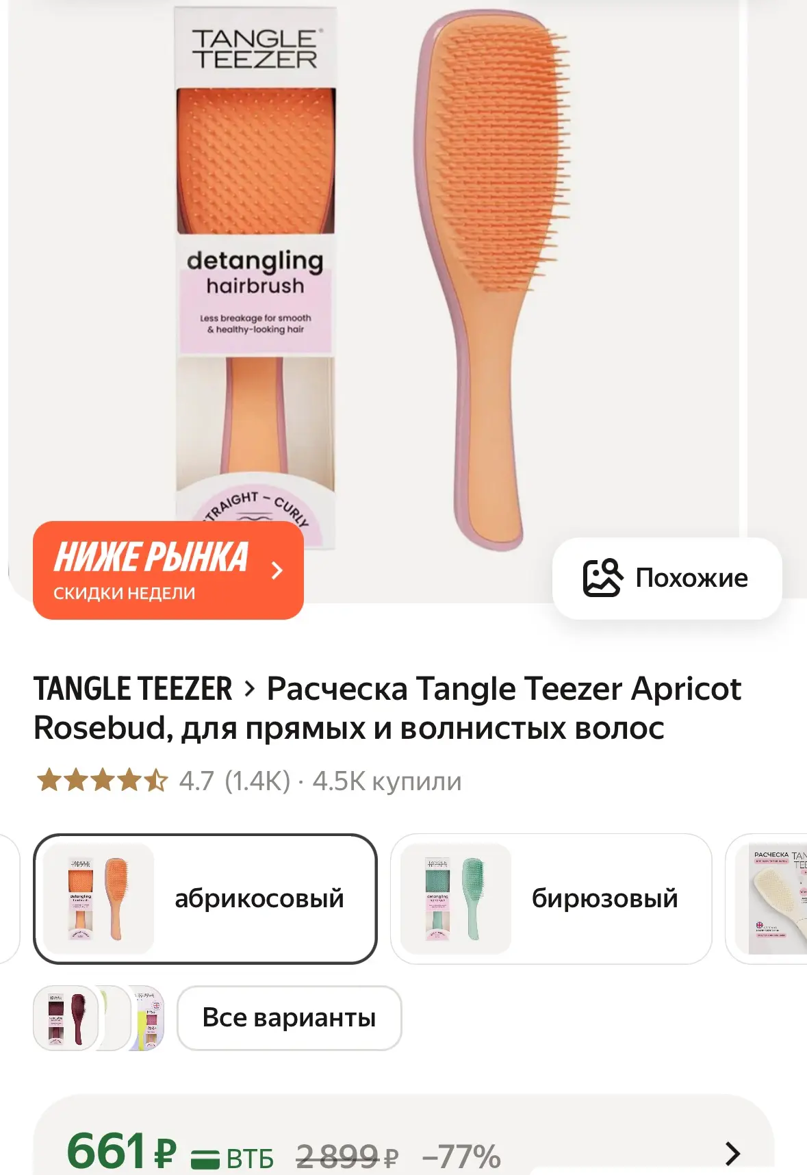 Хорошая цена https://market.yandex.ru/cc/9iWoC5?erid=5jtCeReNx12oajzeW1nLF8U
