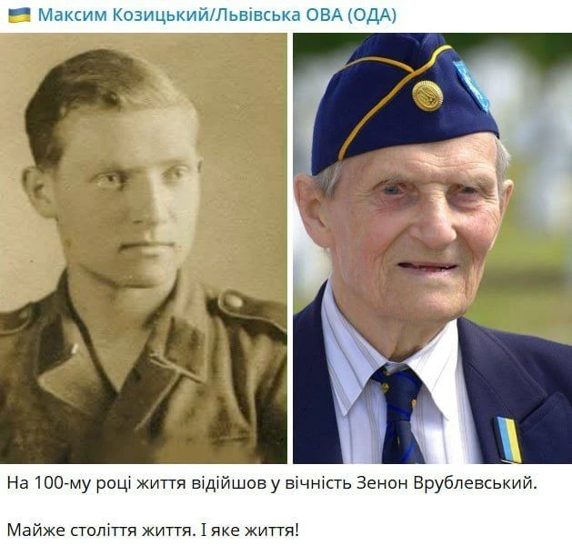 😡 Власти Львова «тепло» и с почестями попрощались с умершим 100-летним боевиком дивизи...