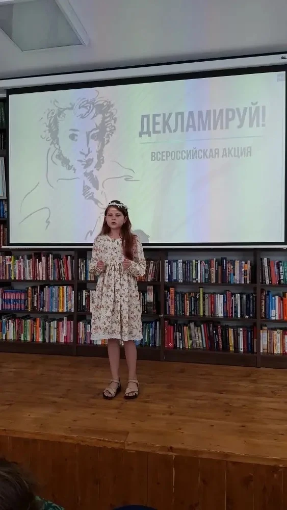 📖 Наши ученики — участники Всероссийской акции «Декламируй»!