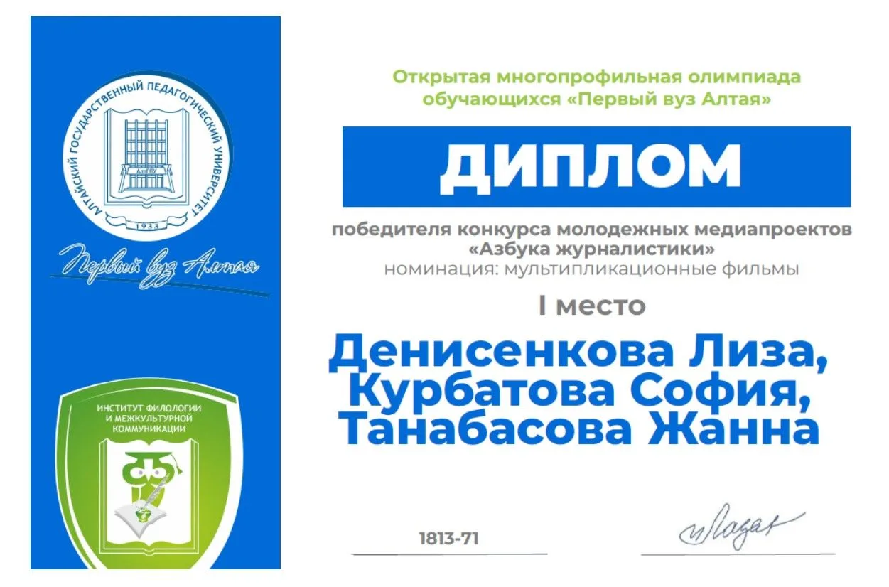 Тальмеская школа №5 успешно представила свои медиапроекты на конкурсе «Азбука журналист...