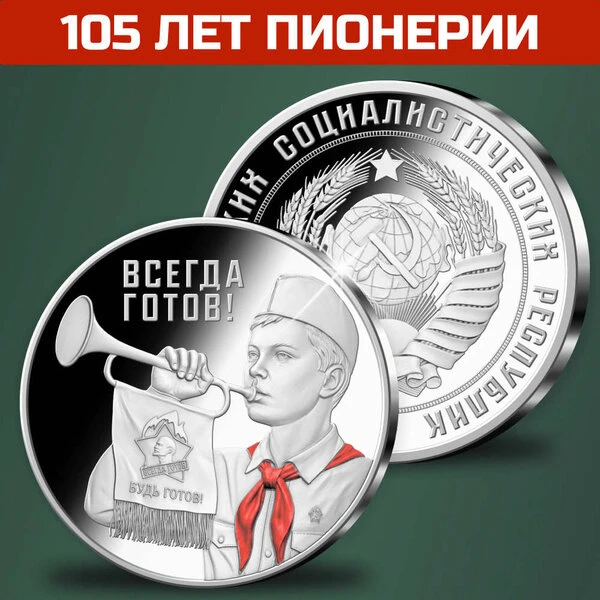 Хотите обзавестись крутой коллекцией монет и медалей? 😏