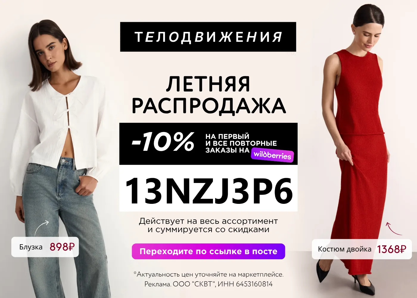 ЛЕТНЯЯ РАСПРОДАЖА! Цены, мимо которых невозможно пройти!
