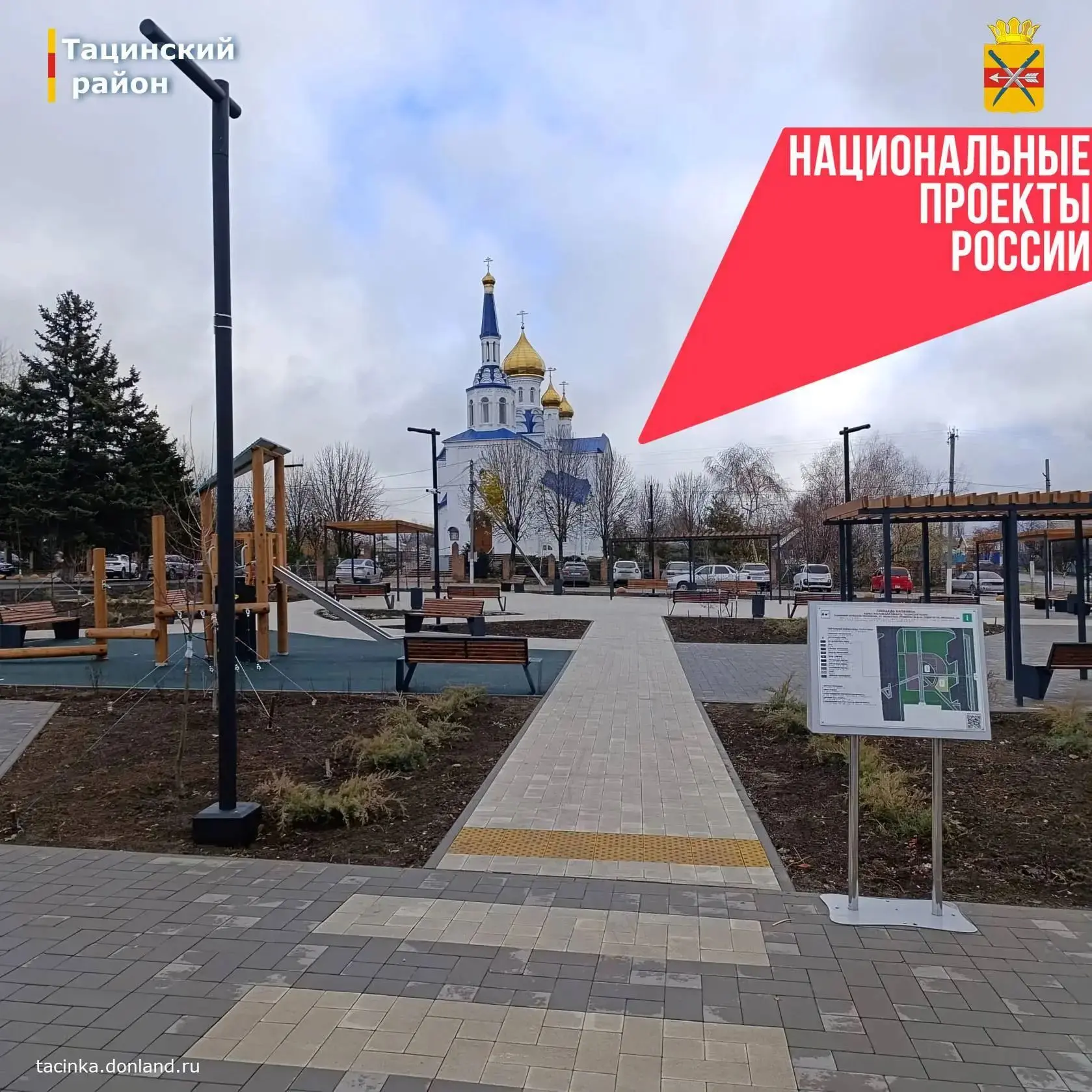 Друзья, хочу поделиться важным: с 2025 года стартовал нацпроект «Инфраструктура для жиз...