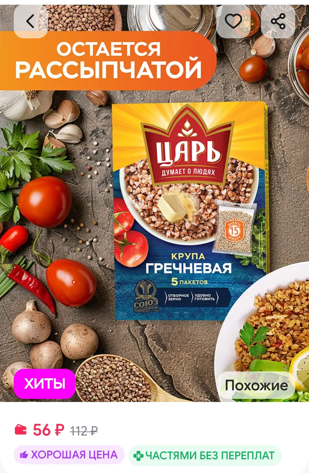 Крупа гречневая 400 гр