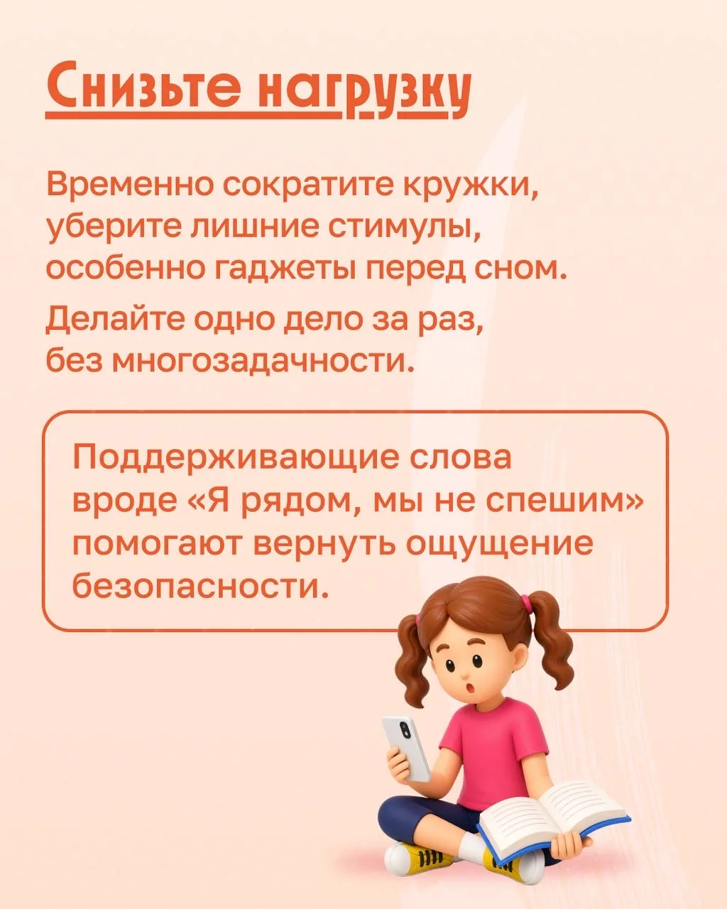 😣Стресс у детей часто маскируется под «плохое поведение»  😡Он может проявляться в резких перепадах н