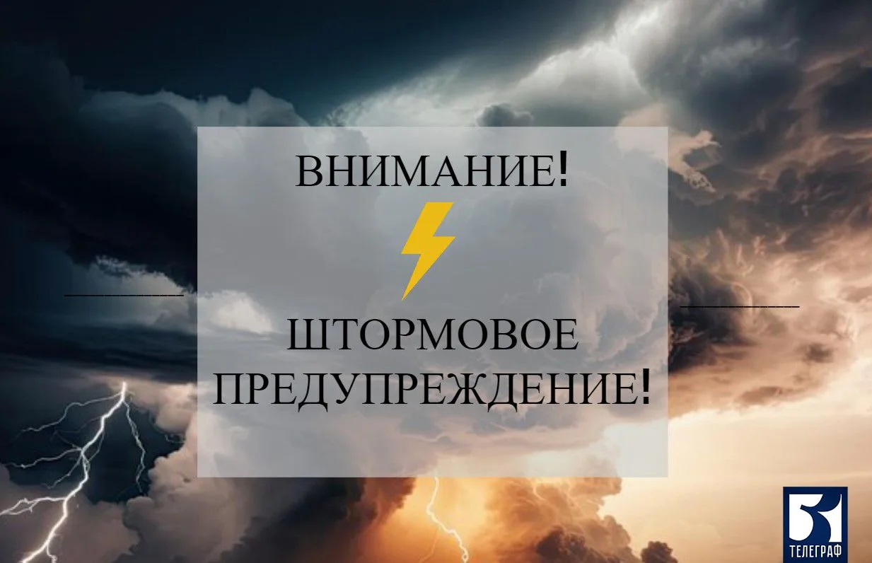 ⚠️Ливень с грозой, градом и штормовым ветром ожидаются местами в Запорожской области