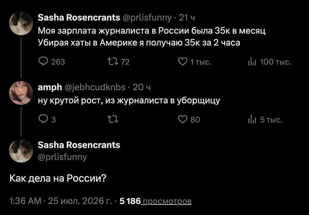 Во первых почему на России? Ты чё хохлуха?