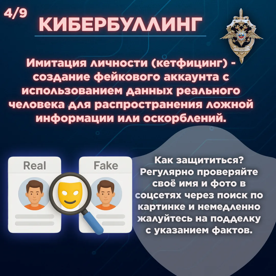 Кибербуллинг