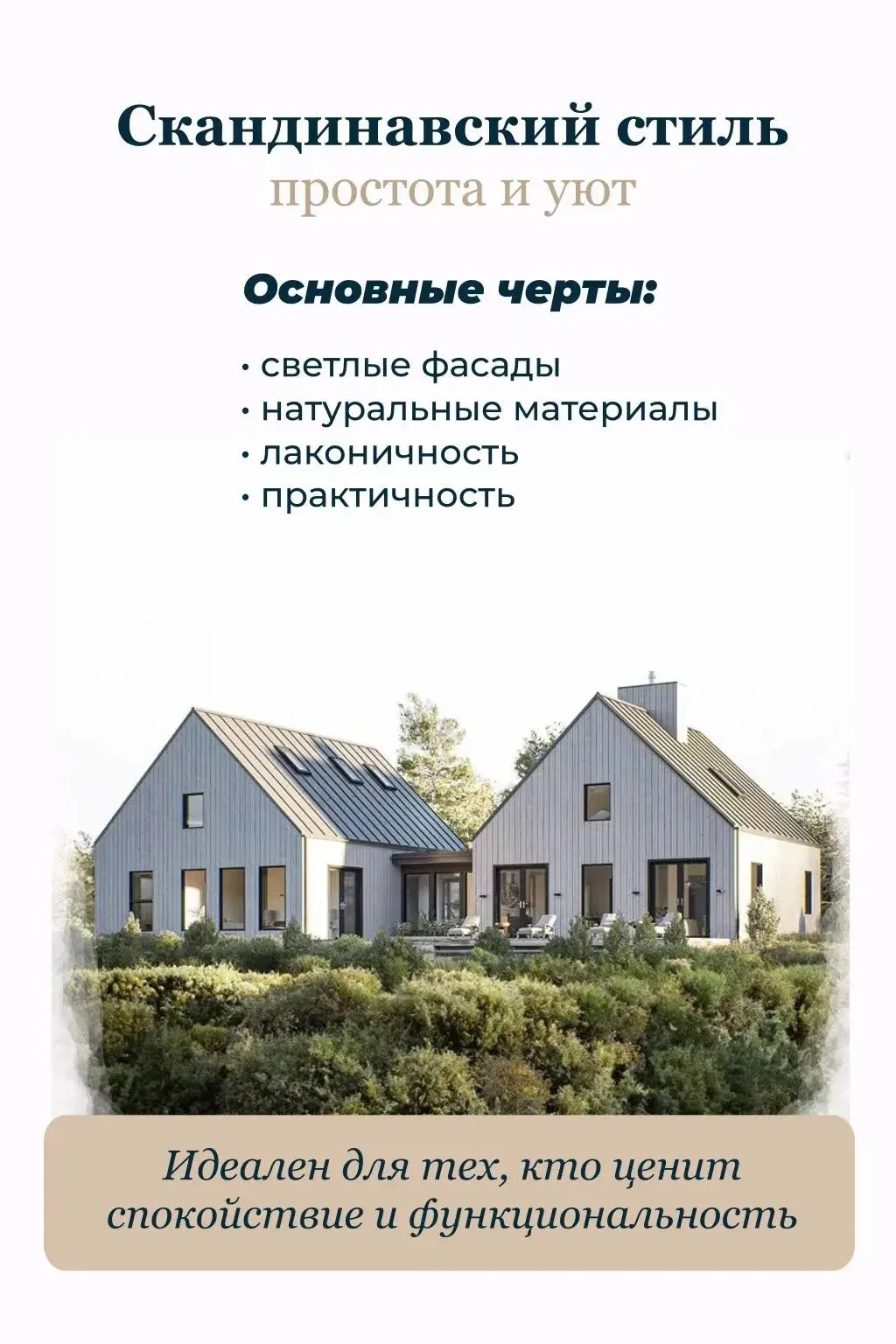 В каком доме вы проснетесь через год? 🏠  Ваш дом – это не просто коробка из кирпича или дерева. Мног