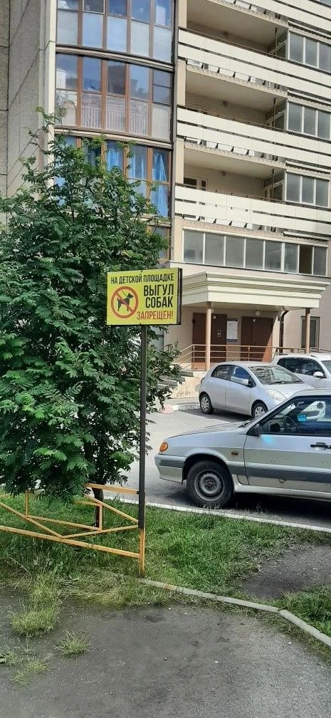 Уважаемые жители!!!!Владельцы собак обязаны обеспечивать уборку отходов жизнедеятельности животных в