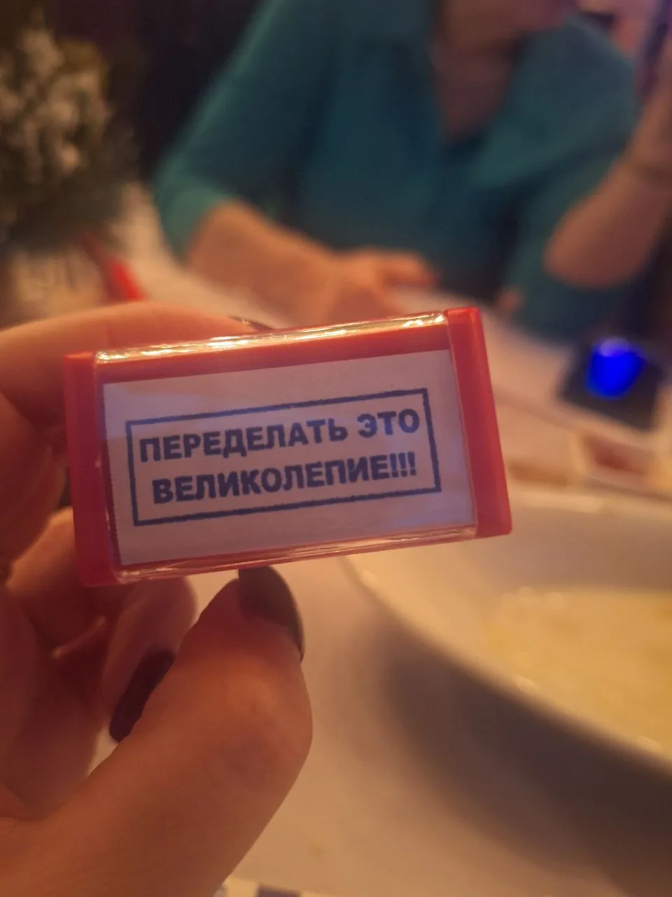 😉Немного юмора в ленту

В декабре был мой день рождения. Много приятных подарков, поздравлений, тёп