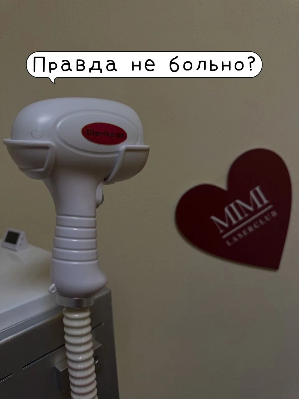 «А это не больно?» — такой вопрос мы слышим чаще всего. Отвечаем спокойно: нет.