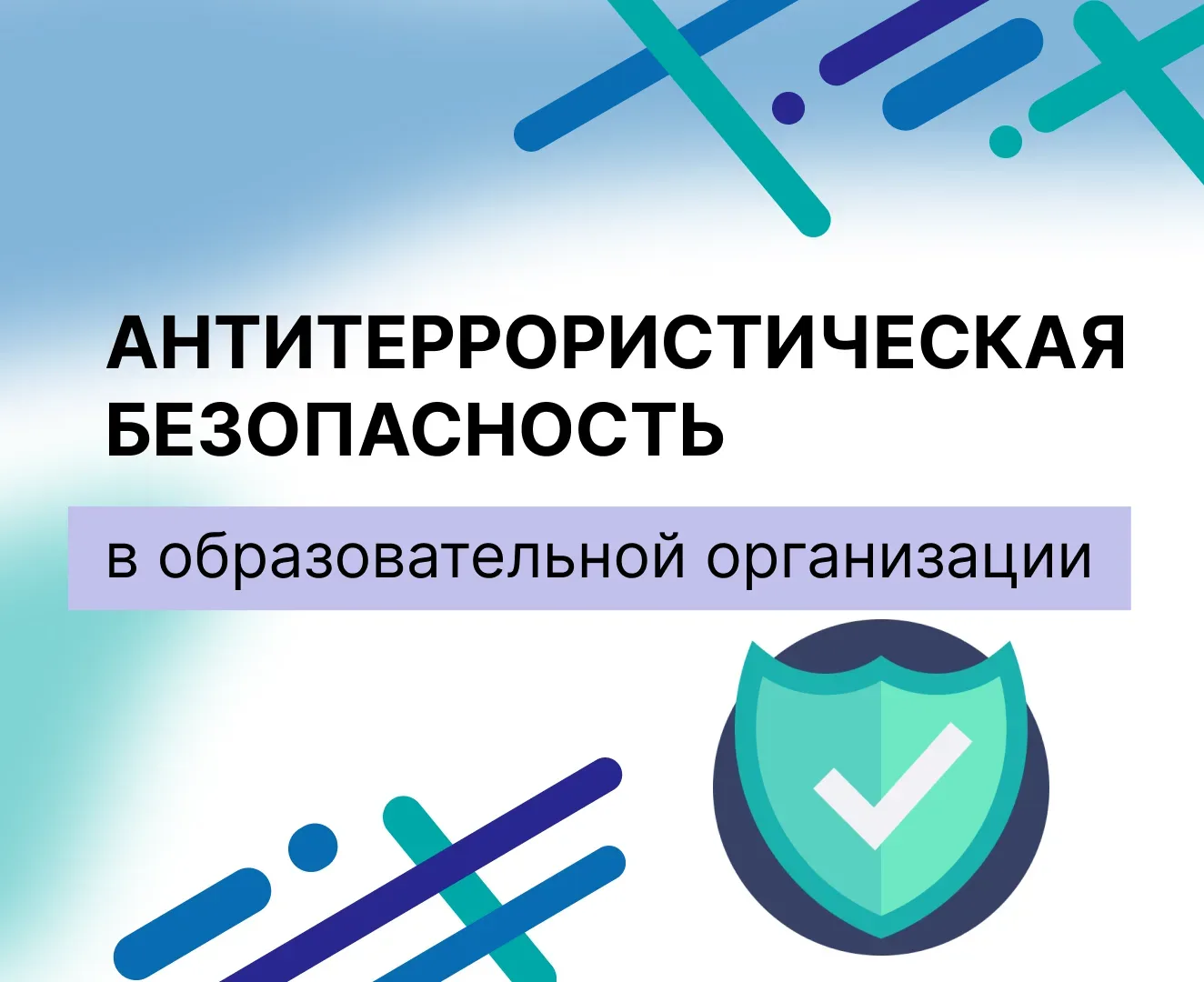 Предупрежден — значит вооружен!

Сотрудники Института развития образования проводят лето с максималь