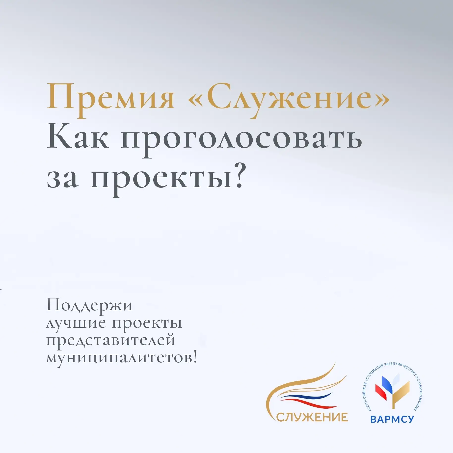 📍Приглашаем поддержать проект из Ростовской области в финале премии «Служение».