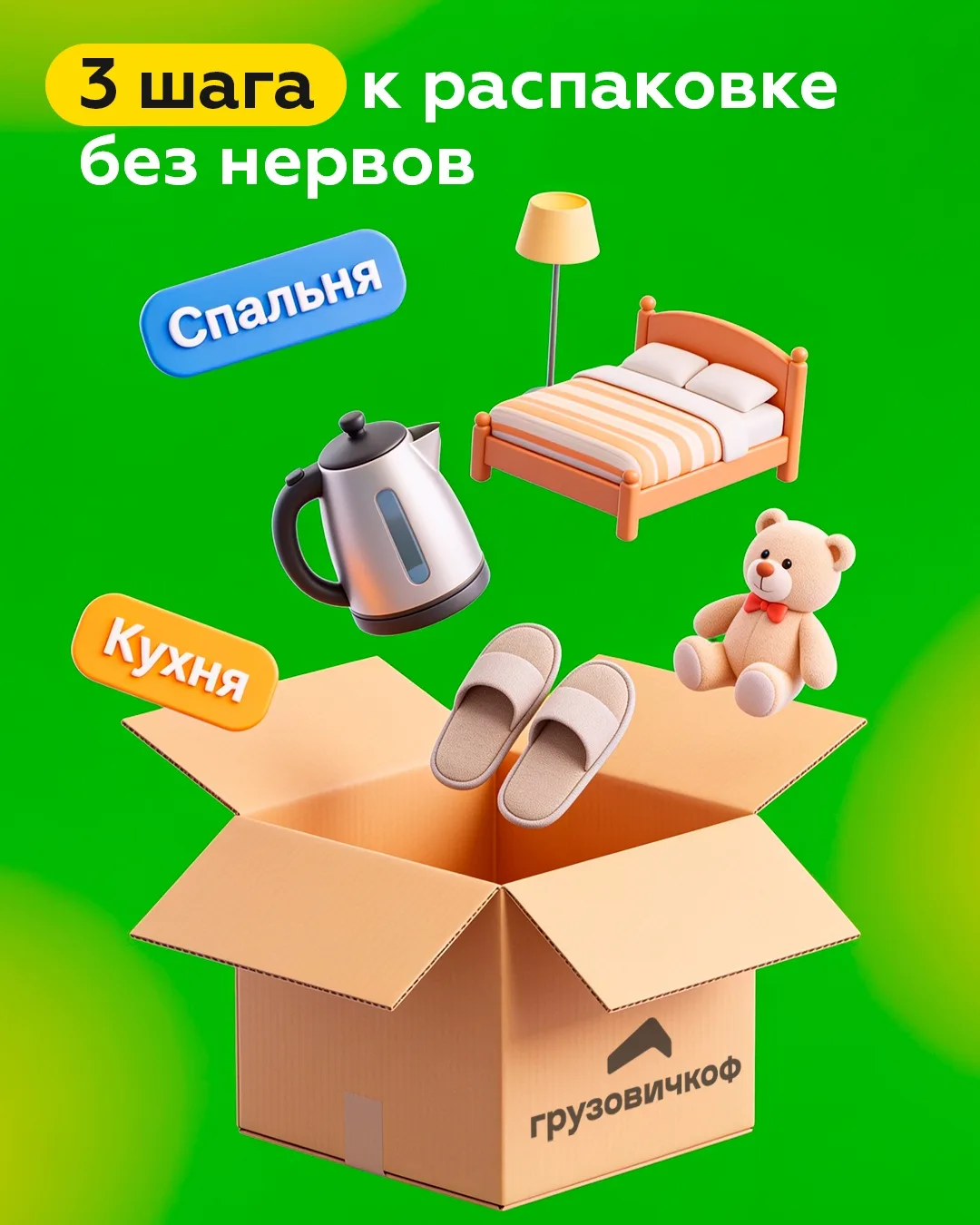 Распаковка без стресса: система, которая работает 📦✨

Признавайтесь, у кого после переезда коробка 