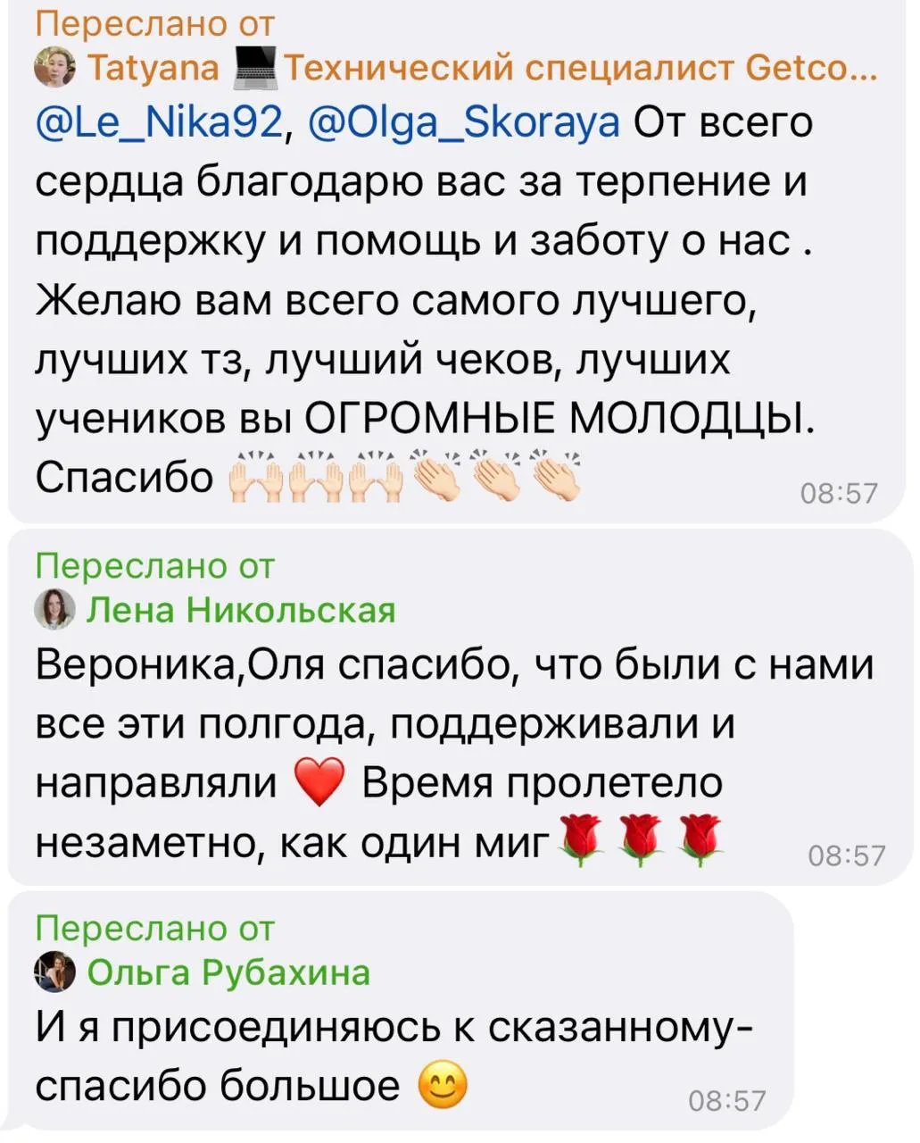 Это могли бы быть вы, но…   🌸 пока это только ученики 12 потока.  Вчера я провела с ними финальный с