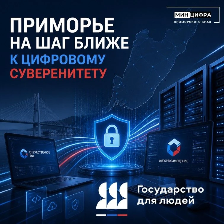 🔥 Устойчивая и безопасная цифровая инфраструктура региона - наш приоритет
