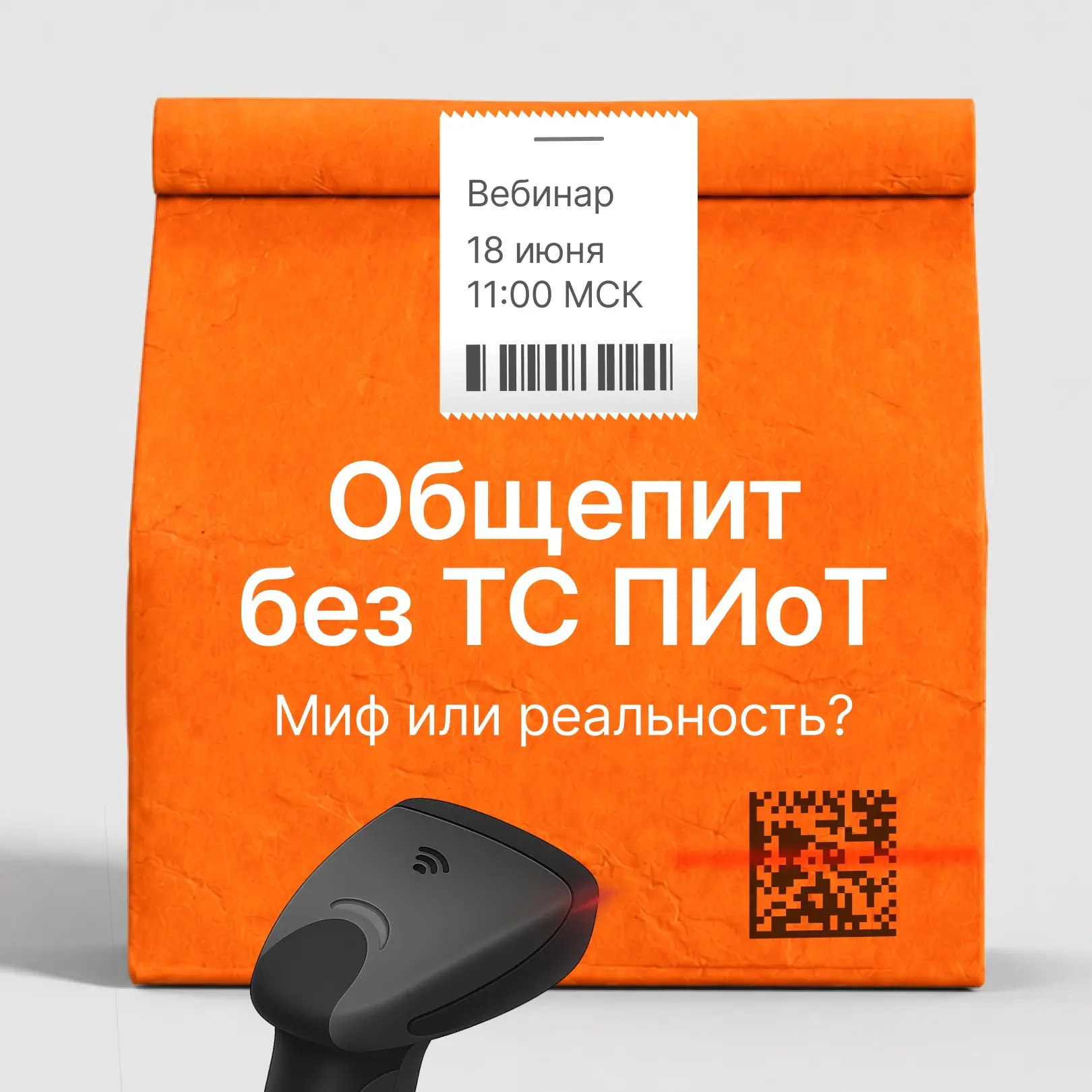 Маркировка, маркировка, везде маркировка 🙈

Маркированные товары — постоянный спутник общепита.
Что