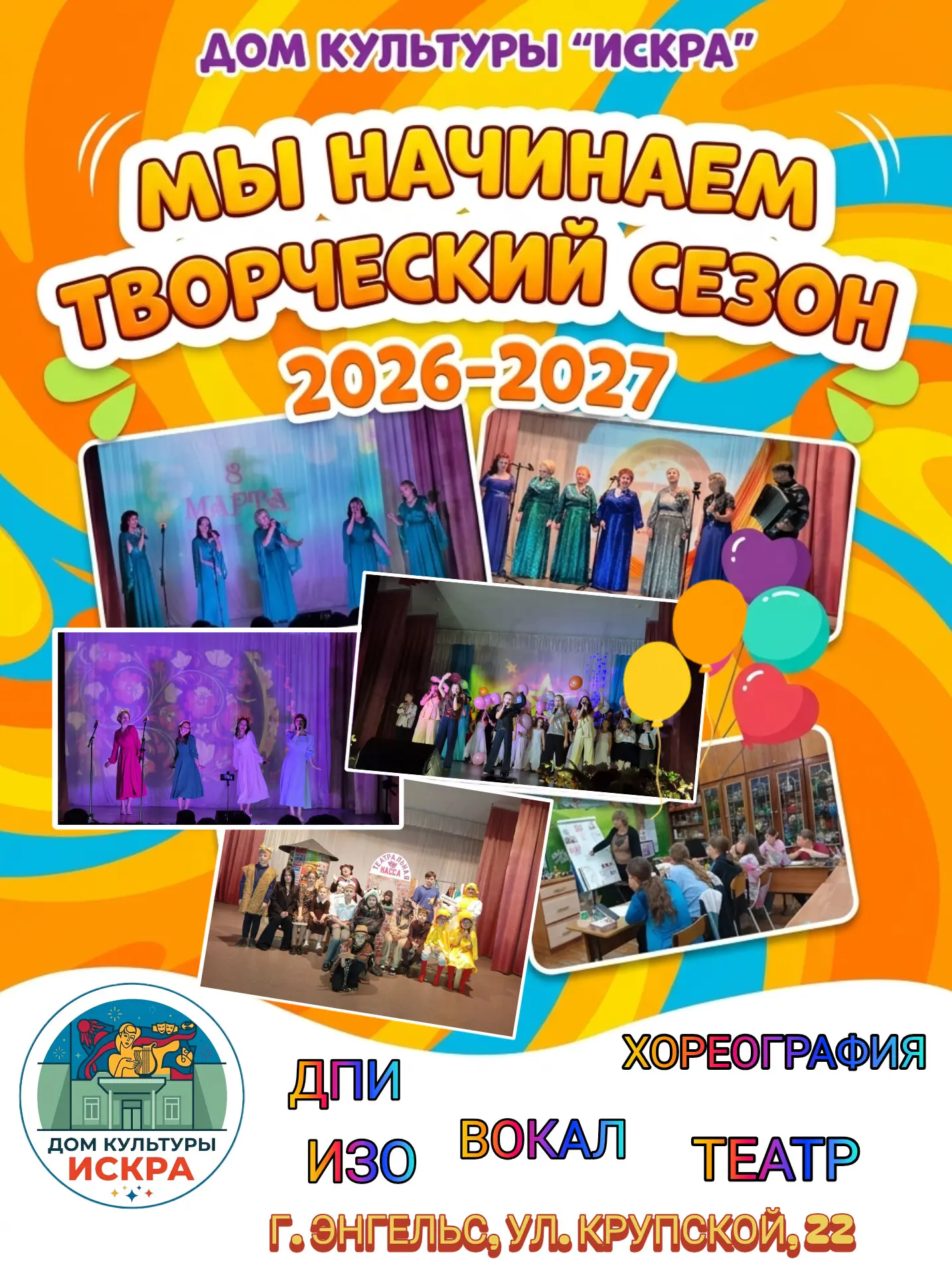 🎓 Дорогие ребята, уважаемые родители и педагоги!