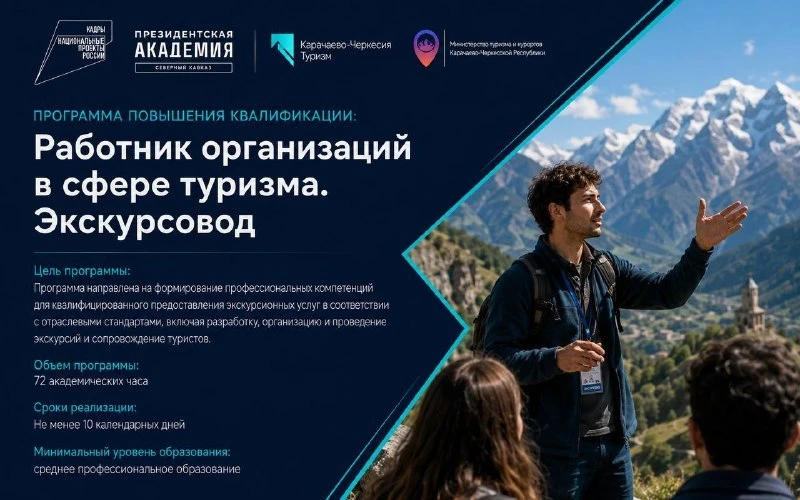 В рамках федерального проекта «Активные меры содействия занятости» нацпроекта «Кадры» пройдет беспла