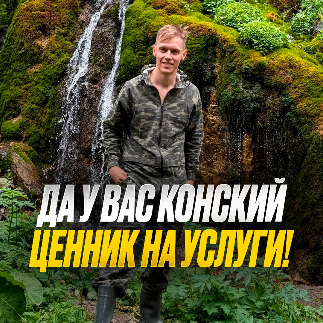 Да у вас конский ценник на услуги! 🦄