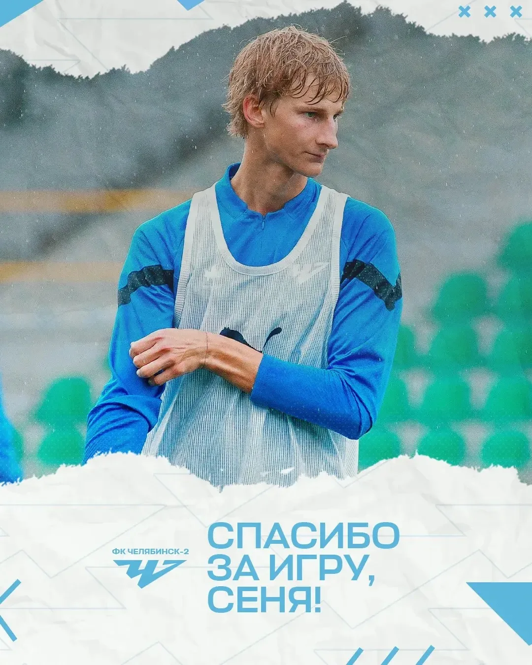 Арсений Ефремов покидает наш клуб🔷
 
Соглашение расторгнуто по обоюдному согласию. Хотим сказать фу