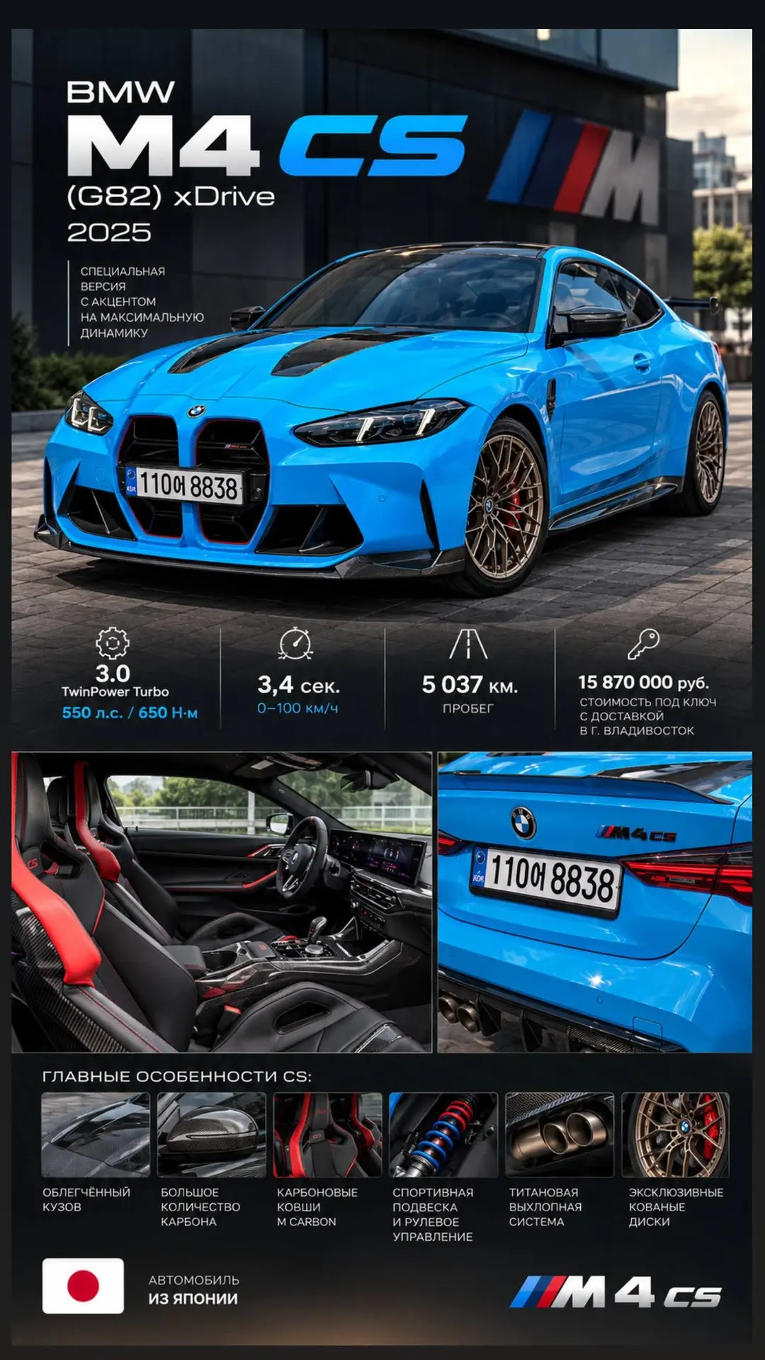 🔥🏁 BMW M4 CS (G82) — КОГДА ОДНОЙ ДИНАМИКИ МАЛО