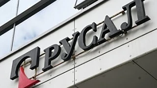 "Русал" намерен получить показания на Кипре и в Германии по спору с Потаниным

«Русал» намерен получ