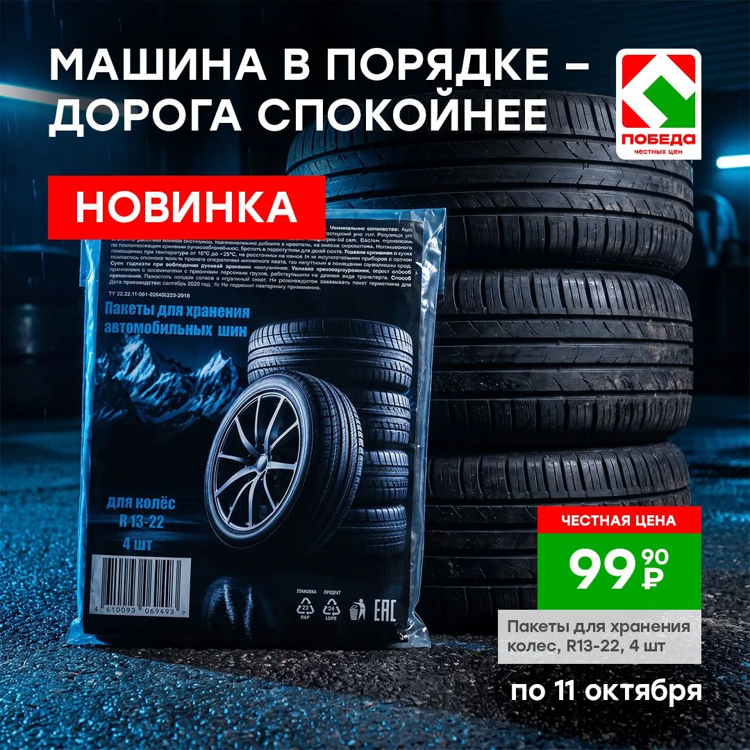А ты уже подготовил машину к наступлению холодов? Если нет, то смотри подборку товаров ...