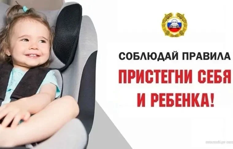 На территории Апанасенковского округа с 16 по 19 июля пройдёт профилактическое мероприятие «Пристегн