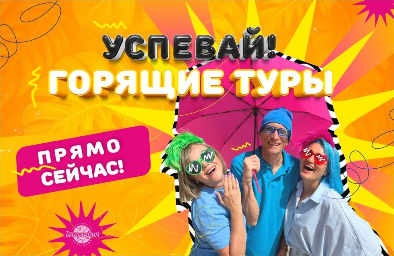 🔥 ЕГИПЕТ ПО ГОРЯЩИМ ЦЕНАМ ИЗ МОСКВЫ: УСПЕЙ ЗАХВАТИТЬ ОСТАВШИЕСЯ МЕСТА НА АВГУСТ!