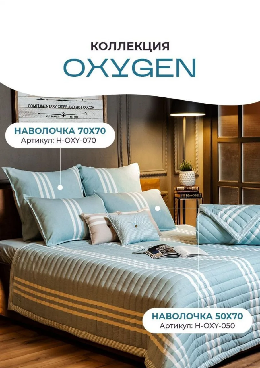 Новое поступление OXYGEN