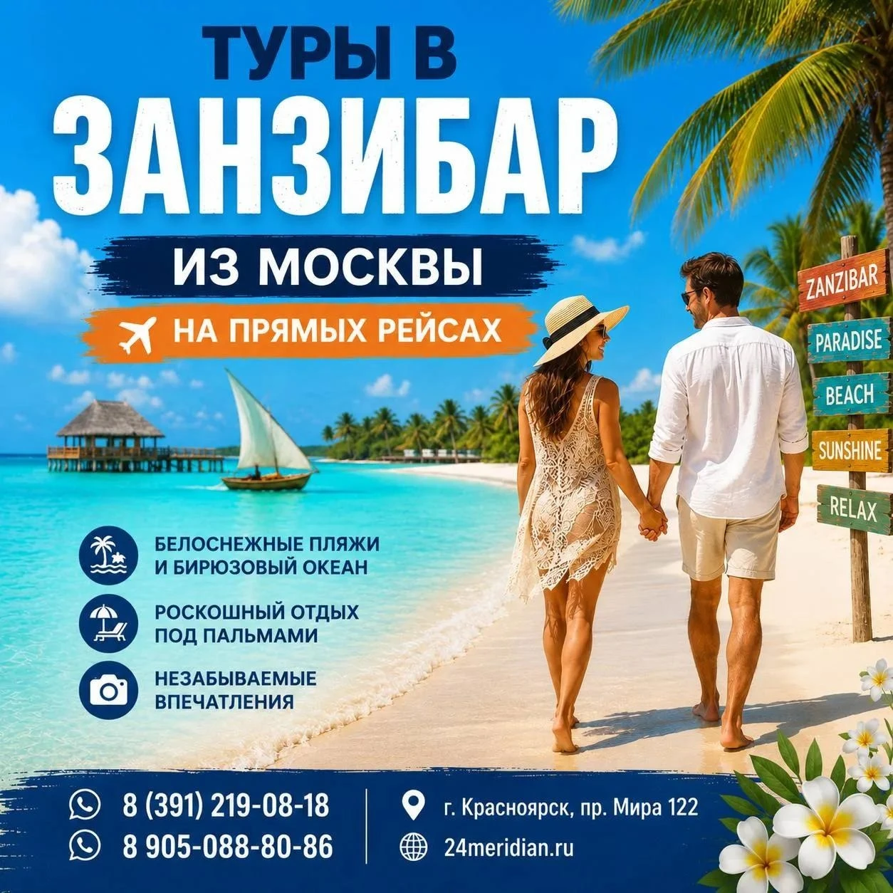 Помните рейсы Красноярск — Занзибар? 🦒 Тогда это казалось чем‑то совершенно нереальным...