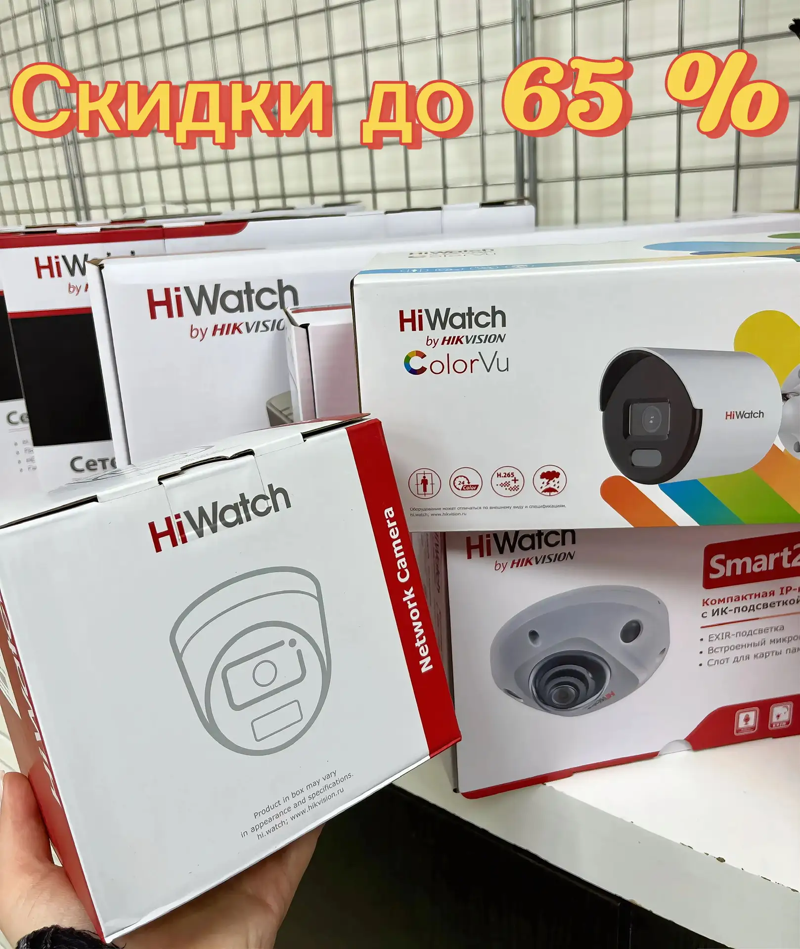 На склад поступил HiWatch — скидки до 65%🔥