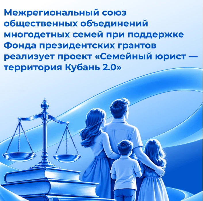Семьи с детьми могут бесплатно получить квалифицированную юридическую помощь ⚖️⁣