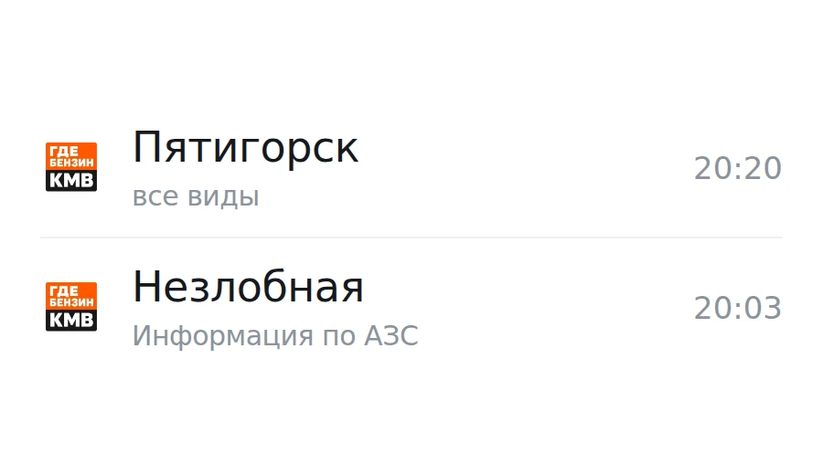 ❗Обновлённая информация по городам, станицам и сёлам: