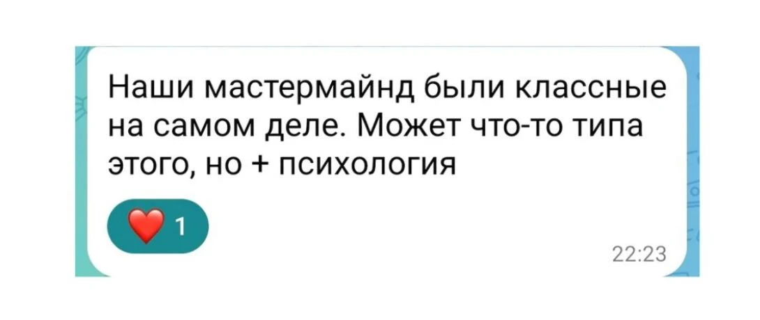 Да, еженедельные встречи, на которых мы будем восстанавливать ресурсы для себя.