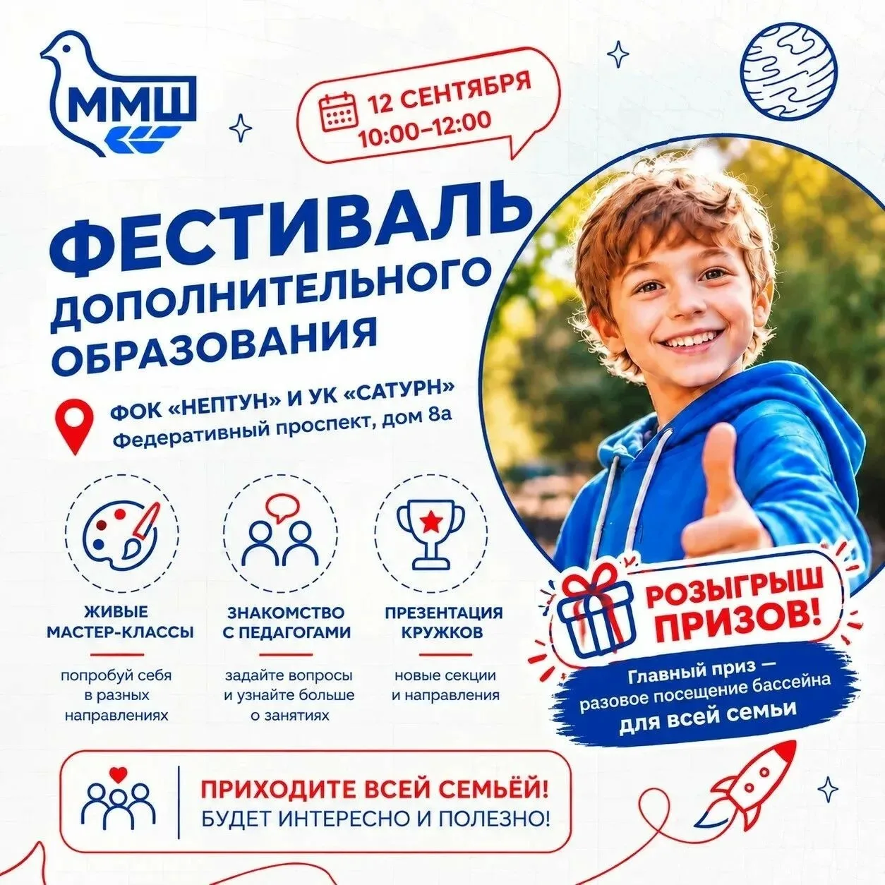 🎉Фестиваль дополнительного образования — не пропустите!