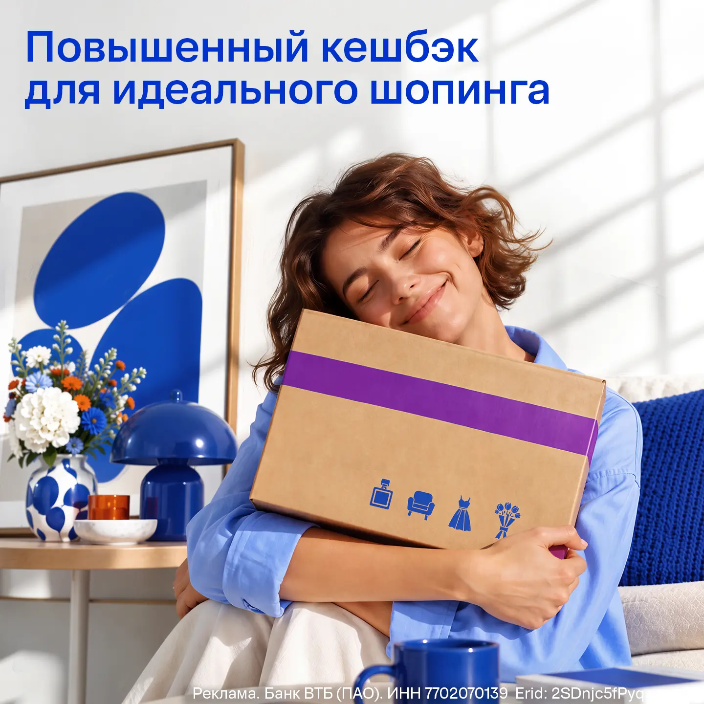 💳 Если корзина уже собрана, осталось выбрать кешбэк