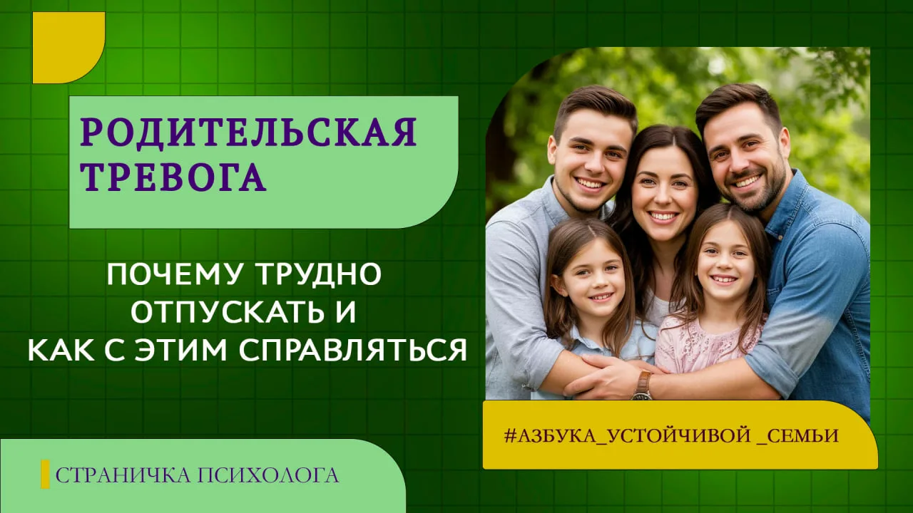 Свобода и доверие: где границы личного пространства в паре