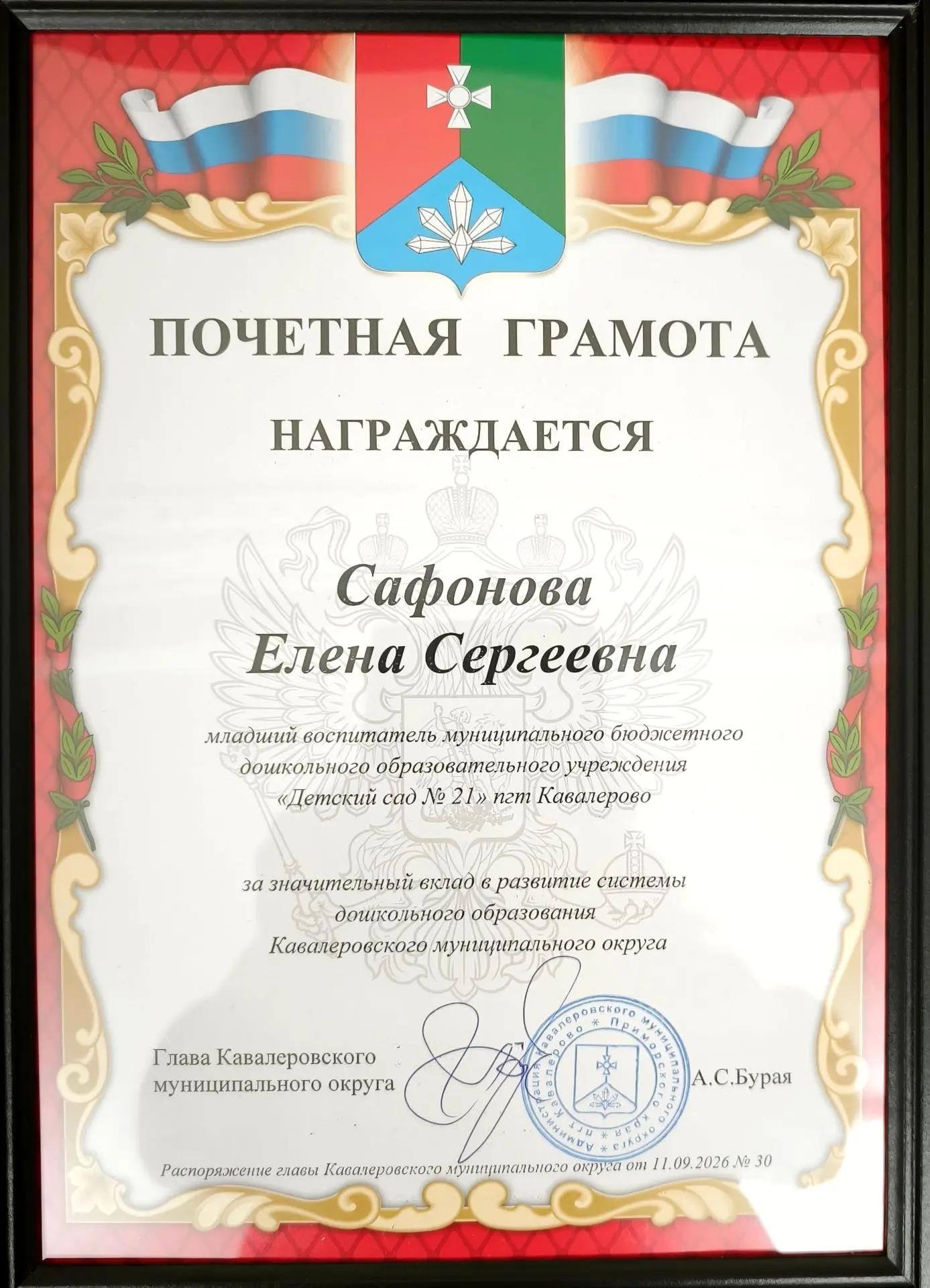 Поздравляем 💐